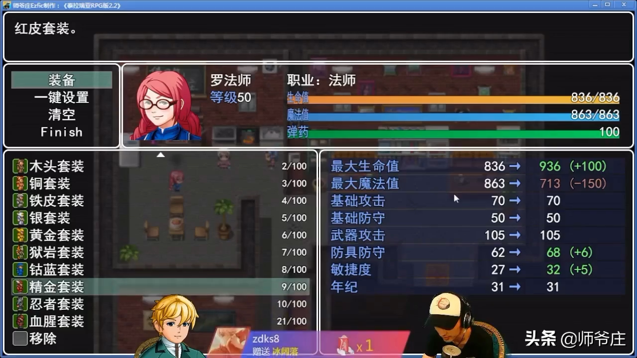 《泰拉瑞亞RPG版2.2》通關詳細流程(8)