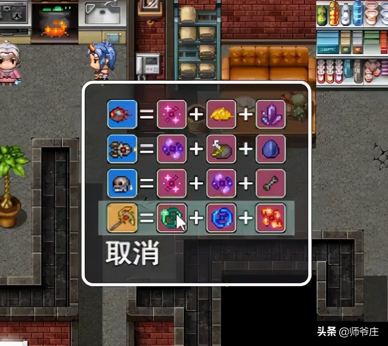 《泰拉瑞亞RPG版2.2》通關詳細流程(8)