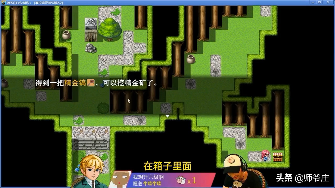 《泰拉瑞亞RPG版2.2》通關詳細流程(8)