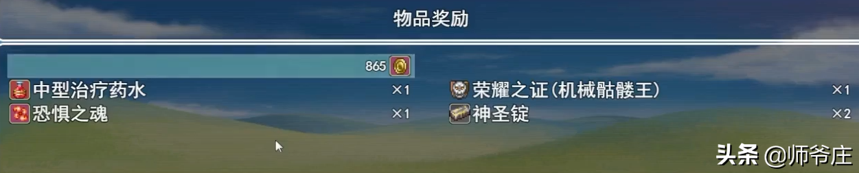 《泰拉瑞亞RPG版2.2》通關詳細流程(8)