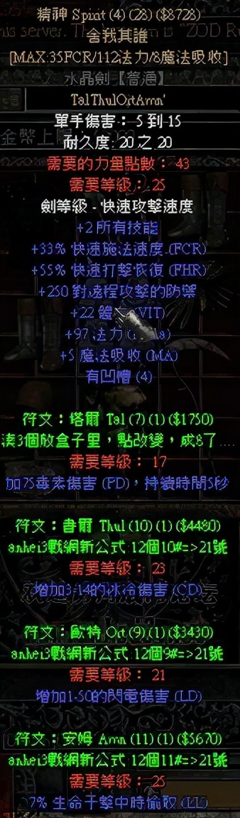 300塊的游戲情懷，賣不動的《暗黑破壞神2：重制》