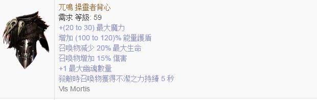《流放之路》女巫召喚師天賦加點方法 流放之路女巫召喚師BD