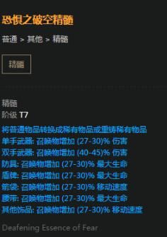 《流放之路》女巫召喚師天賦加點方法 流放之路女巫召喚師BD