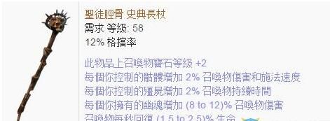 《流放之路》女巫召喚師天賦加點方法 流放之路女巫召喚師BD