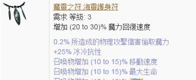 《流放之路》女巫召喚師天賦加點方法 流放之路女巫召喚師BD