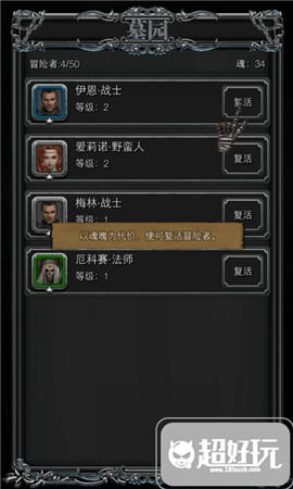 地下城堡2刷魂攻略 獲取途徑及作用分享