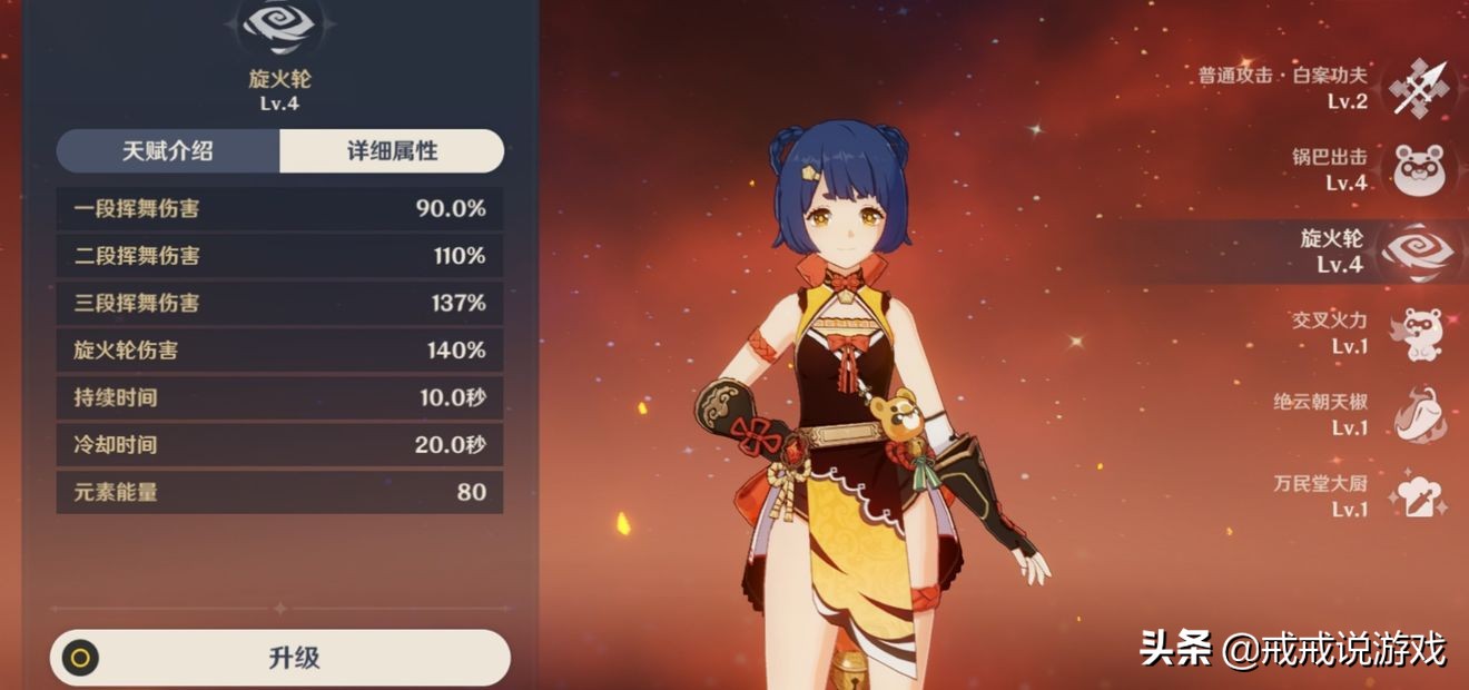 原神 為什么會香菱在國服的使用率更低？玩家：國服氪金比例更大