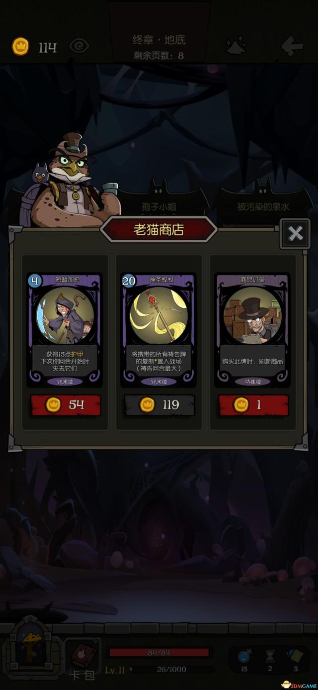 《月圓之夜》全職業夢魘5樂章通關詳解攻略