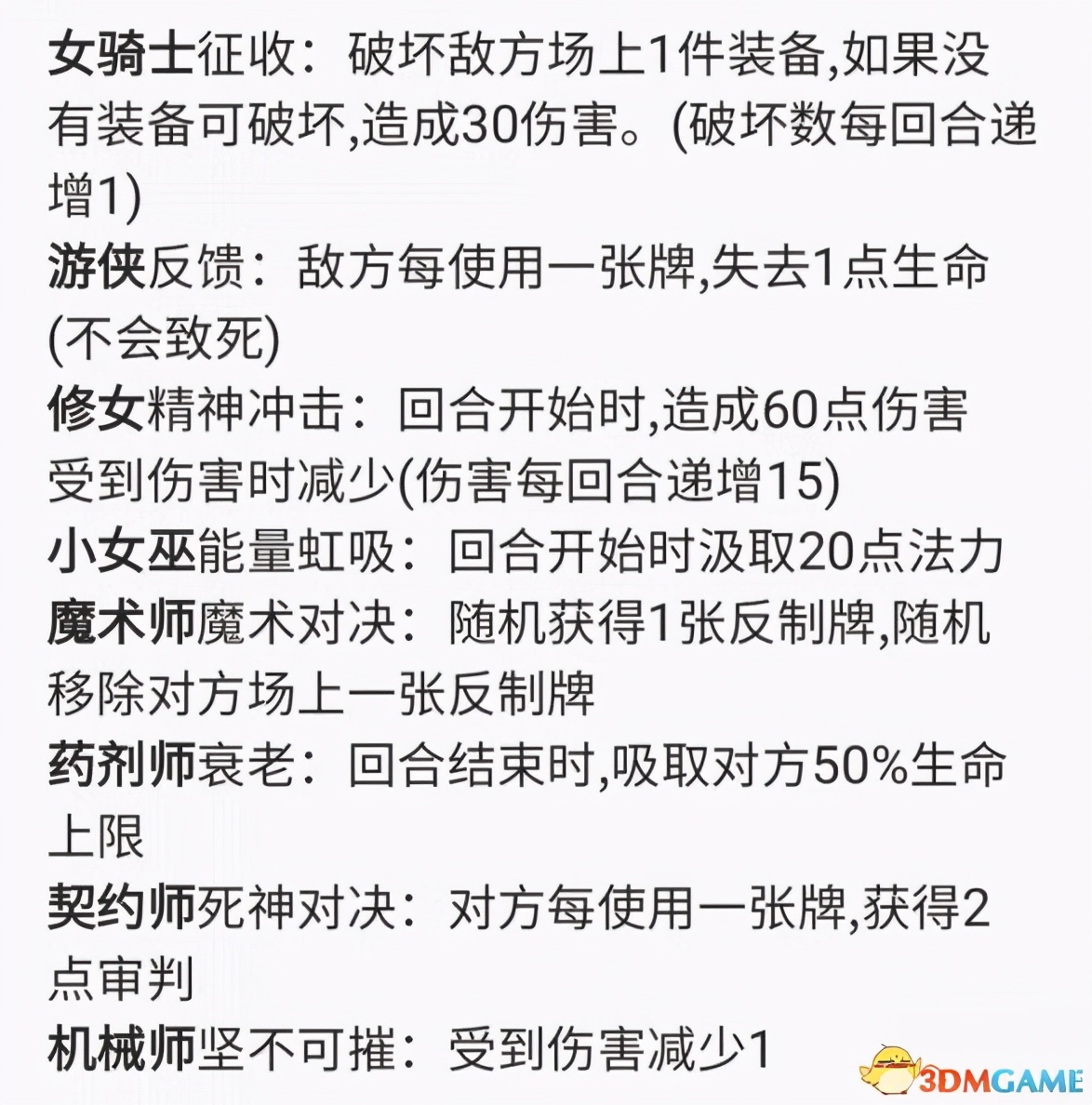 《月圓之夜》全職業夢魘5樂章通關詳解攻略
