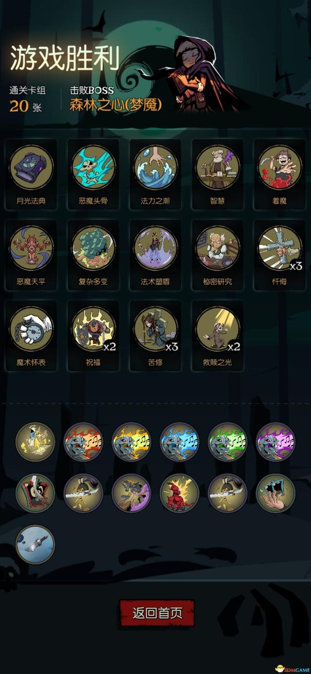 《月圓之夜》全職業夢魘5樂章通關詳解攻略