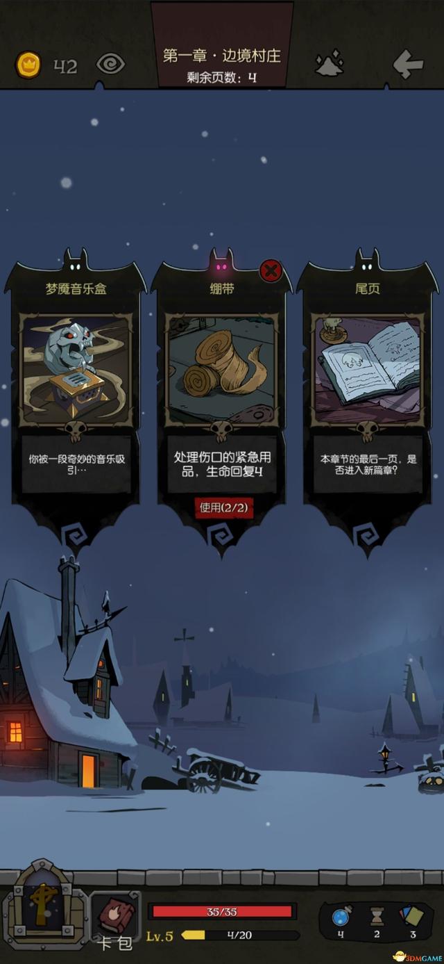 《月圓之夜》全職業夢魘5樂章通關詳解攻略