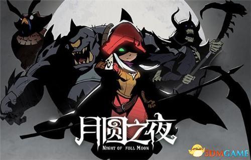 《月圓之夜》全職業夢魘5樂章通關詳解攻略