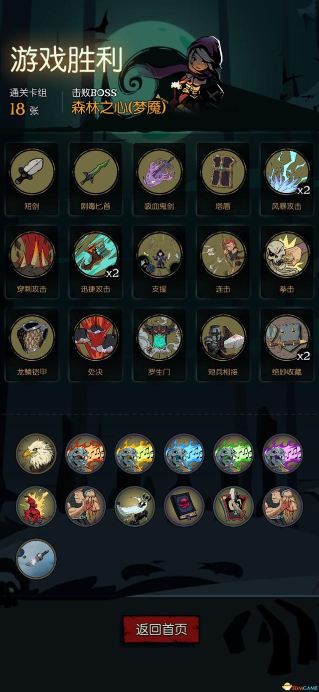 《月圓之夜》全職業夢魘5樂章通關詳解攻略