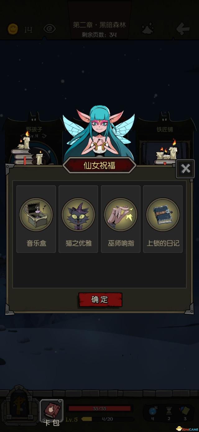 《月圓之夜》全職業夢魘5樂章通關詳解攻略