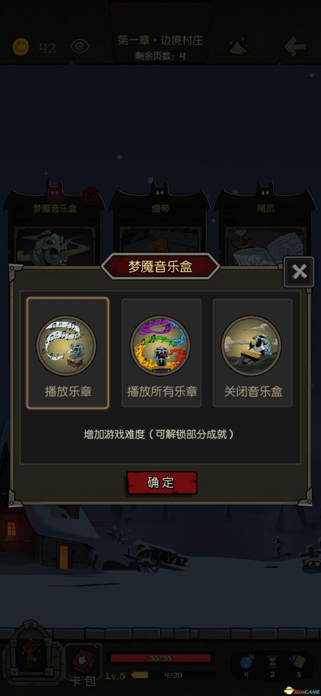 《月圓之夜》全職業夢魘5樂章通關詳解攻略