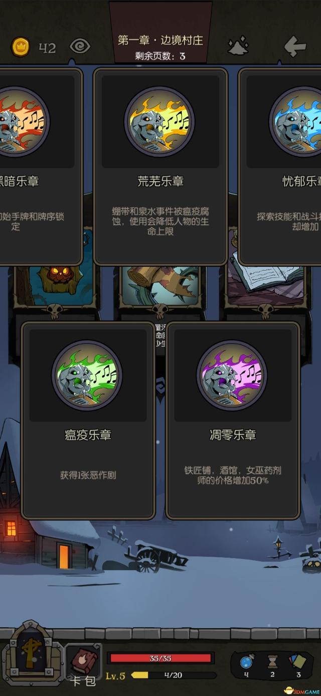 《月圓之夜》全職業夢魘5樂章通關詳解攻略