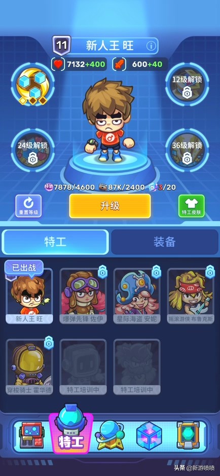 《元能失控:遠征》就算是一款中規中矩的Q版roguelike手游吧