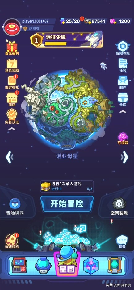 《元能失控:遠征》就算是一款中規中矩的Q版roguelike手游吧