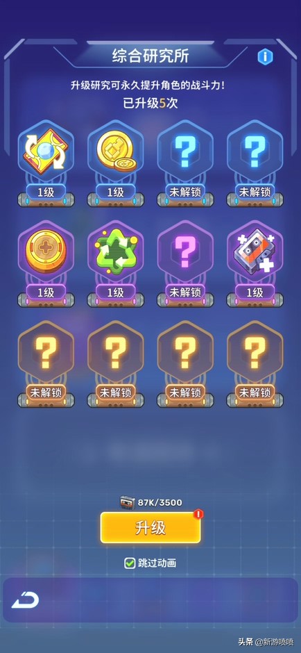 《元能失控:遠征》就算是一款中規中矩的Q版roguelike手游吧