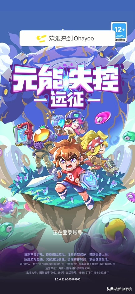 《元能失控:遠征》就算是一款中規中矩的Q版roguelike手游吧