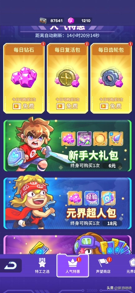 《元能失控:遠征》就算是一款中規中矩的Q版roguelike手游吧