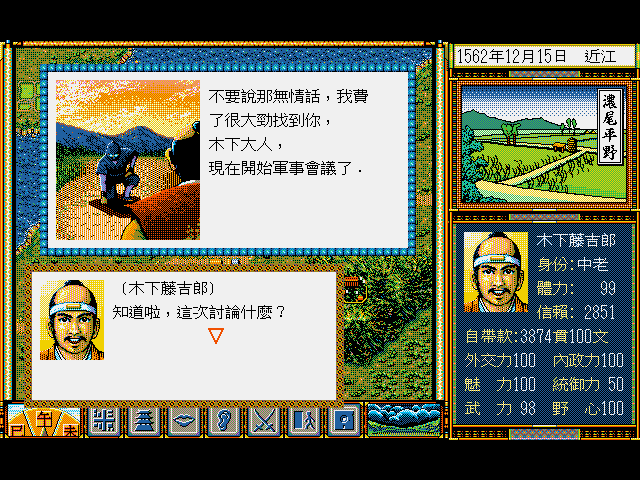 經典游戲《太閣立志傳》歷代回顧---我與太閣立志傳這二十五年