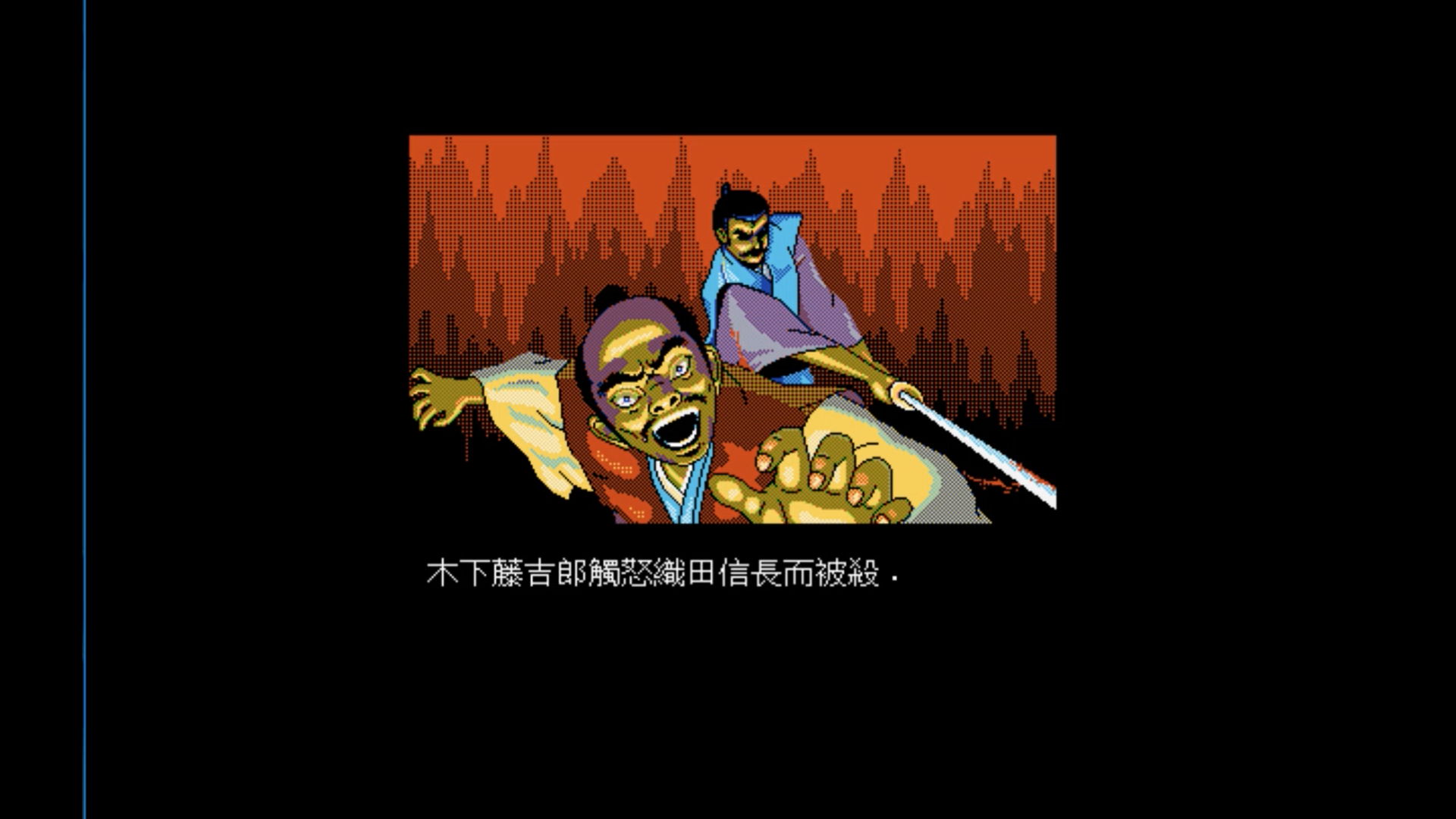 經典游戲《太閣立志傳》歷代回顧---我與太閣立志傳這二十五年