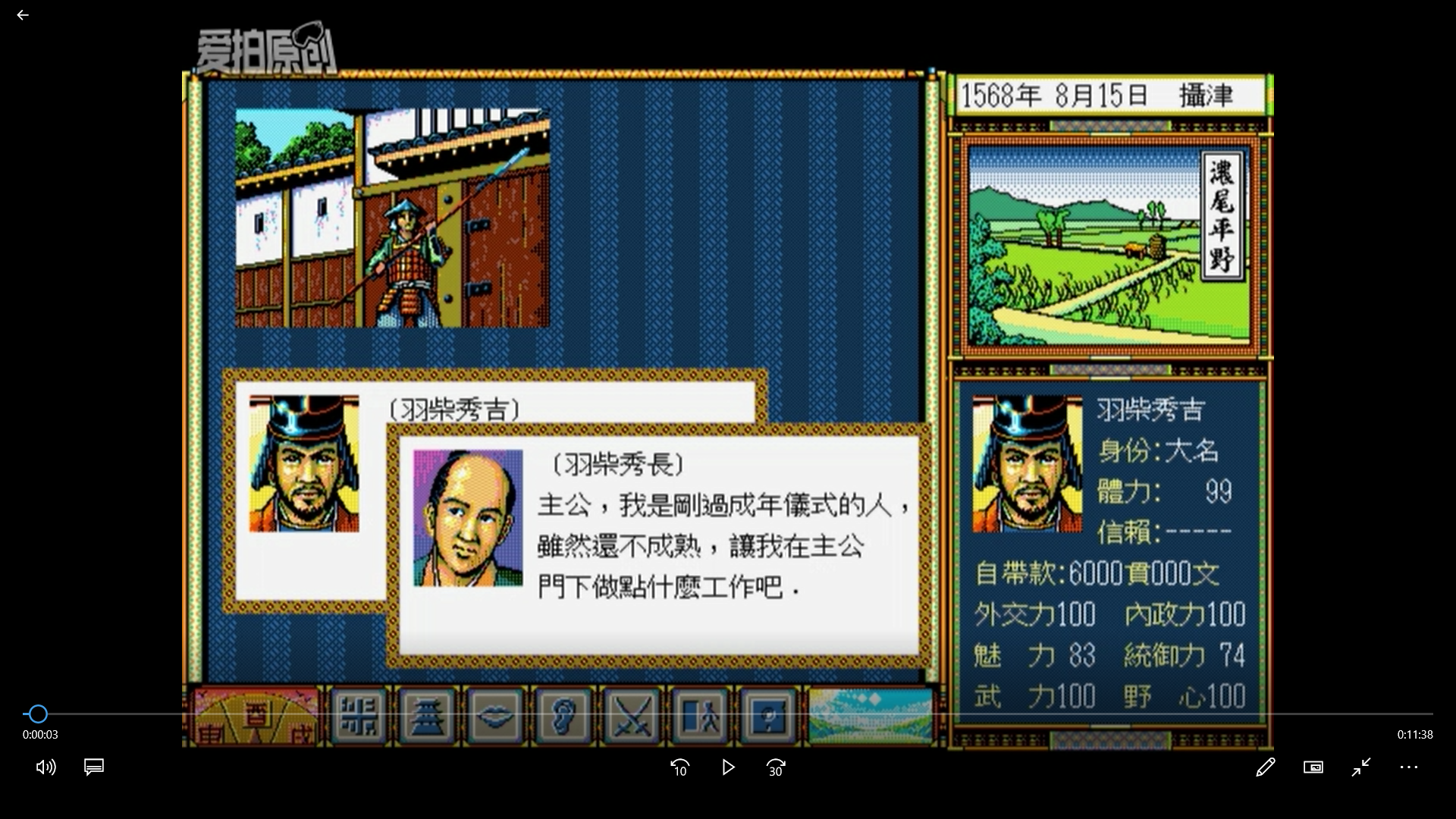 經典游戲《太閣立志傳》歷代回顧---我與太閣立志傳這二十五年