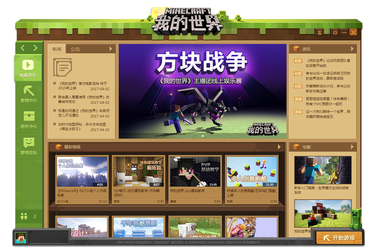 《我的世界》內測今日開啟，冒險家們取名竟如此放飛自我？