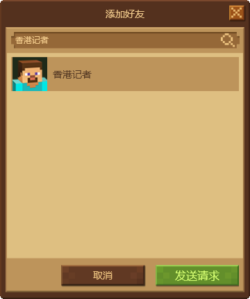 《我的世界》內測今日開啟，冒險家們取名竟如此放飛自我？