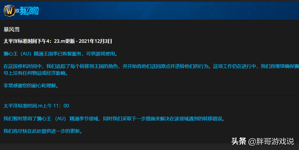 魔獸世界：賽季服神級BUG，灰燼使者提前開放，騎著黑蟲子打奧山