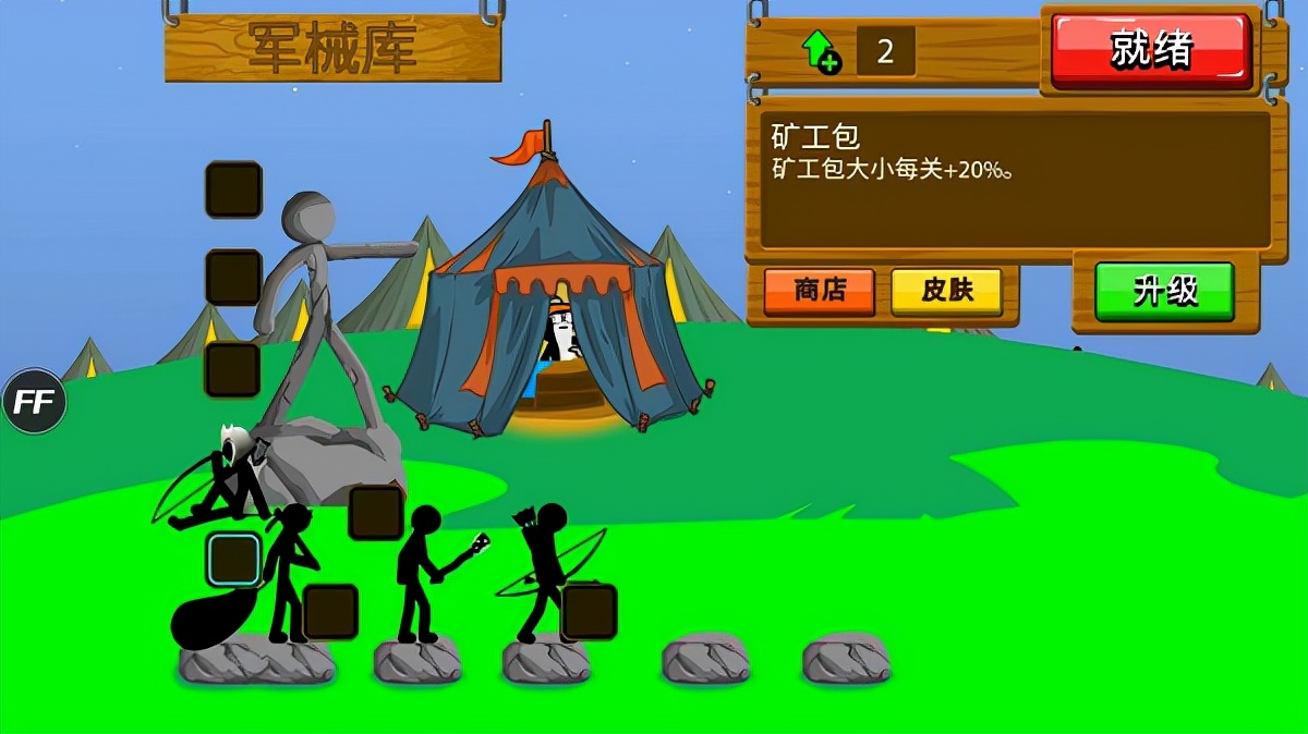 火柴人戰爭遺產內置菜單版你需要嘛？