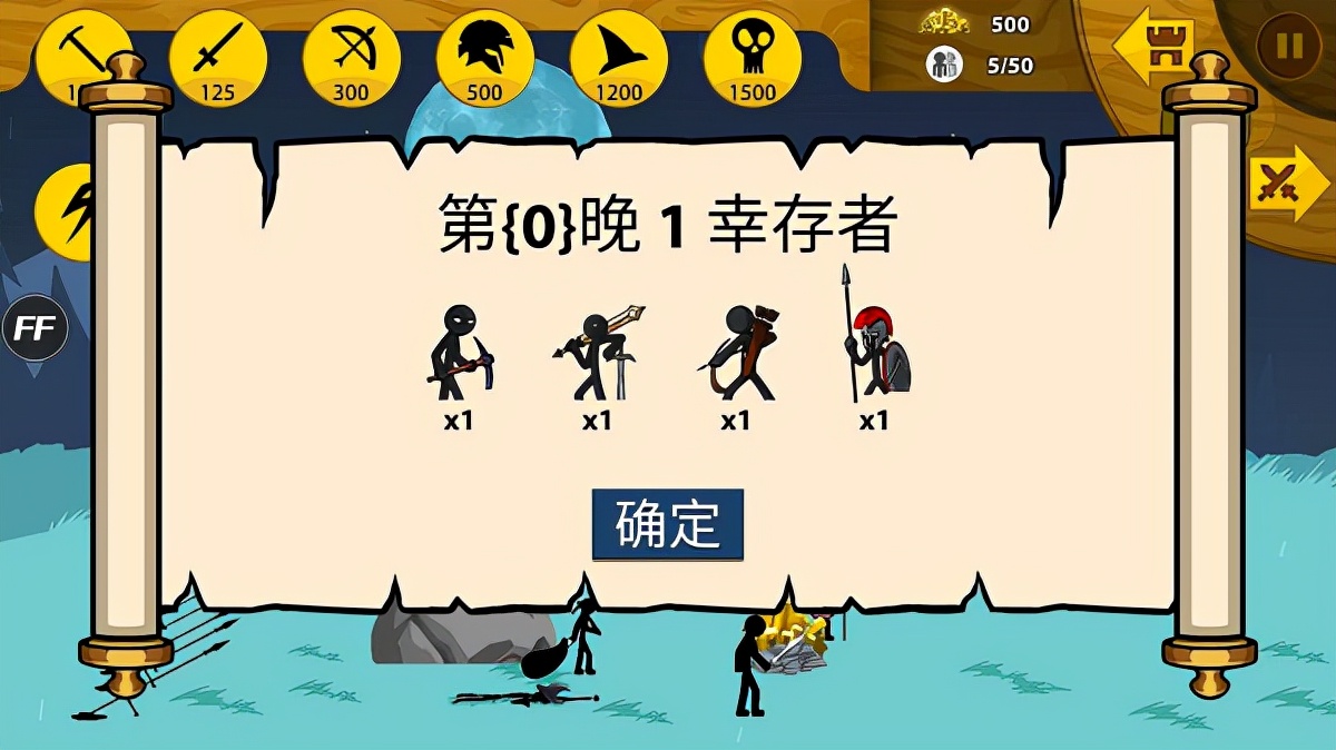 火柴人戰爭遺產內置菜單版你需要嘛？
