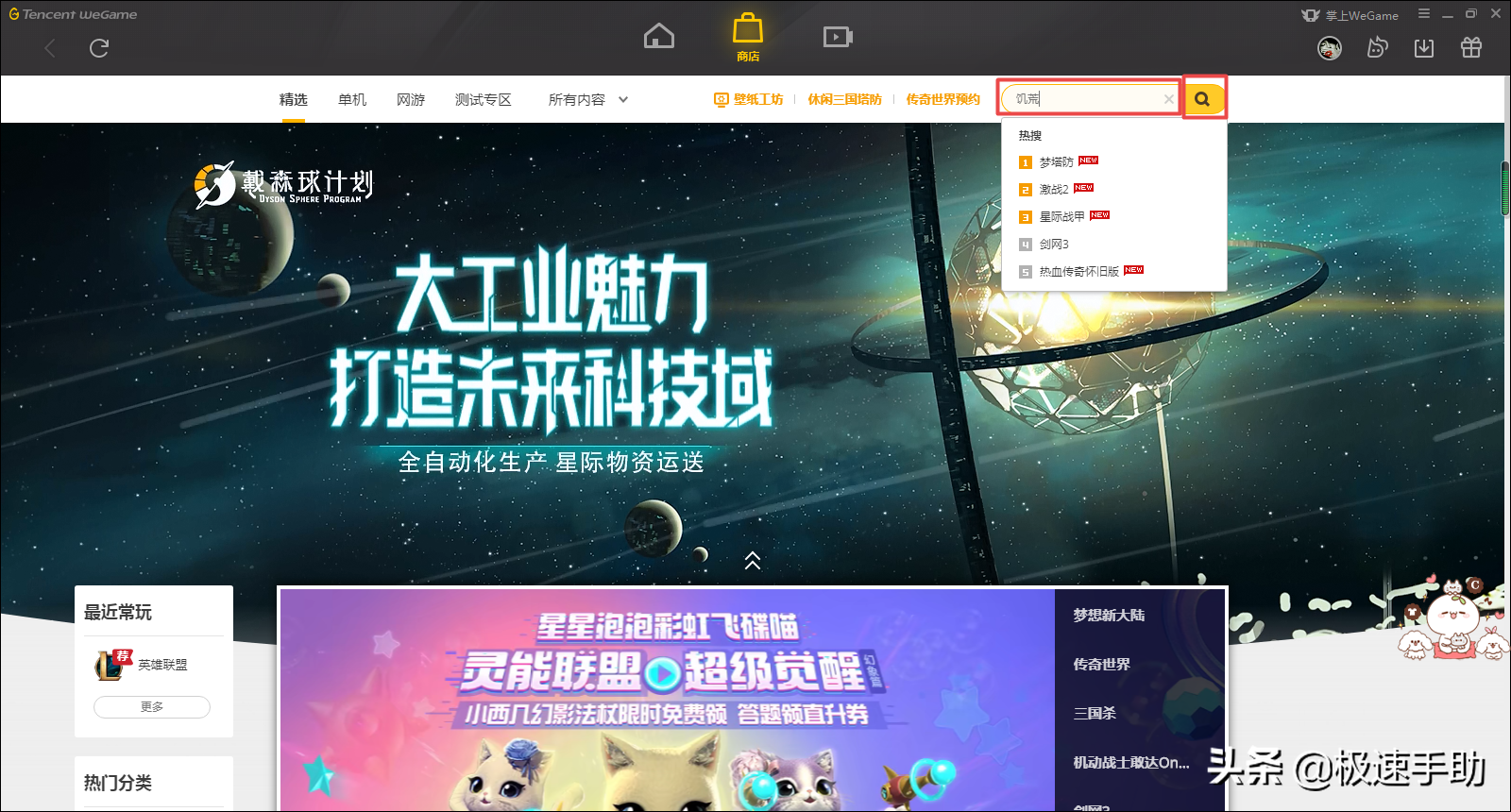 Wegame上如何下載饑荒游戲？詳細下載教程雙手奉上