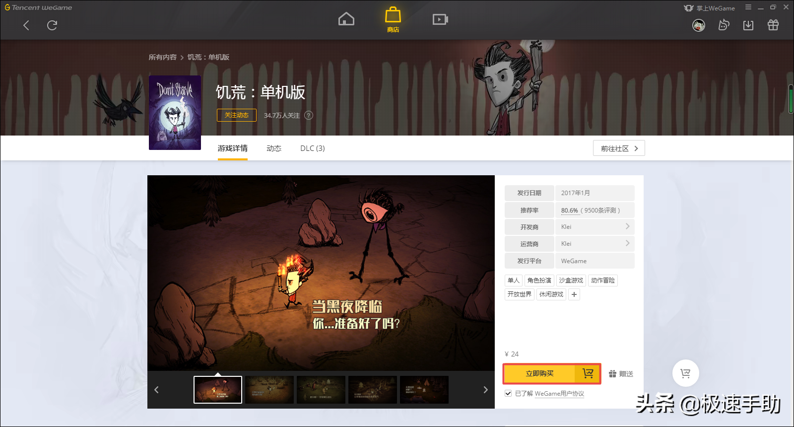 Wegame上如何下載饑荒游戲？詳細下載教程雙手奉上