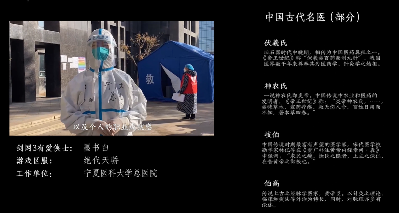 劍網三致敬中國醫者，卻被評論區玩家撕番位？萬花king玩家太強勢