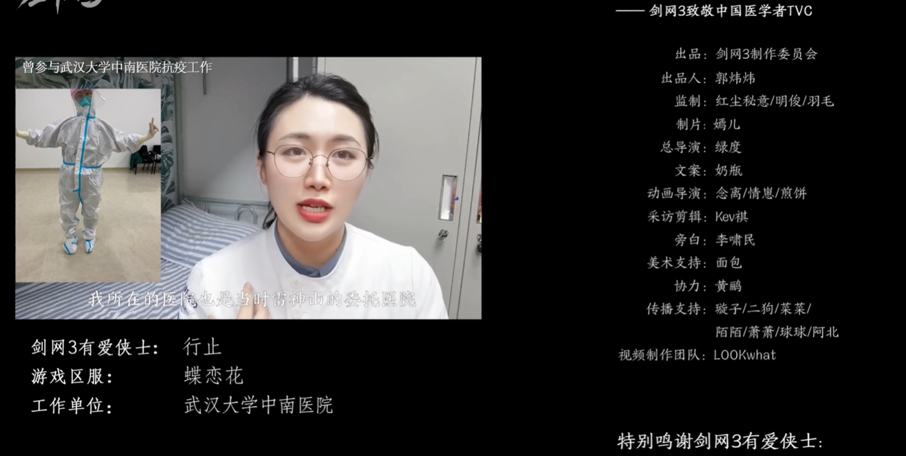 劍網三致敬中國醫者，卻被評論區玩家撕番位？萬花king玩家太強勢
