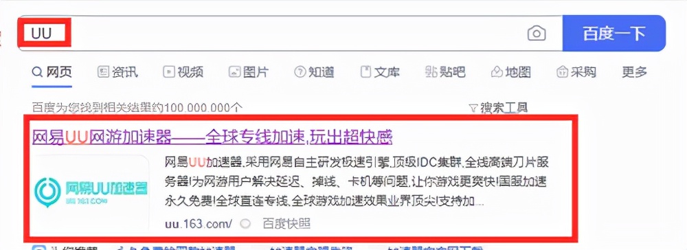 《暗黑破壞神2重制版》怎么下載？用網易UU加速器輕松解決