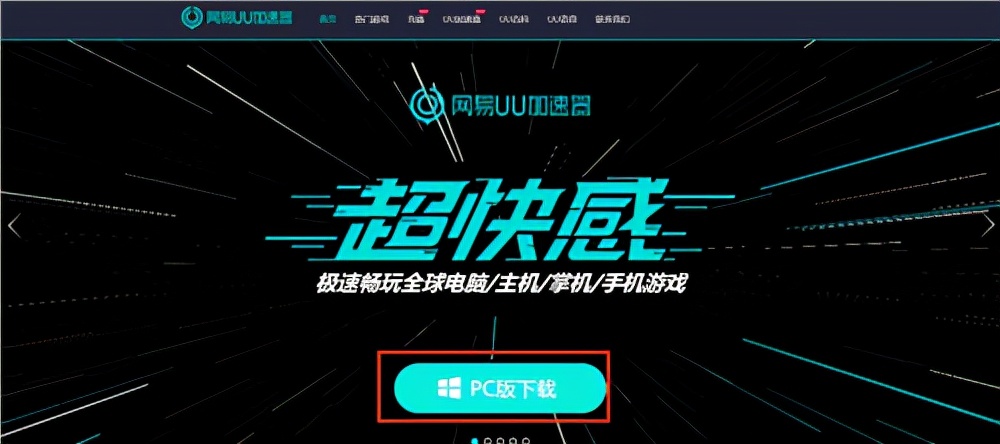 《暗黑破壞神2重制版》怎么下載？用網易UU加速器輕松解決