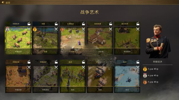帝國時代3單機中文版