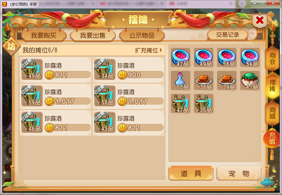 夢幻西游手游——開區兩周失敗篇