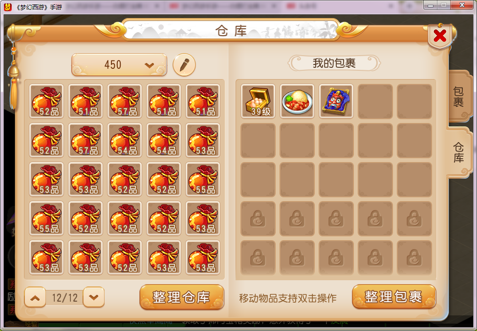 夢幻西游手游——開區兩周失敗篇