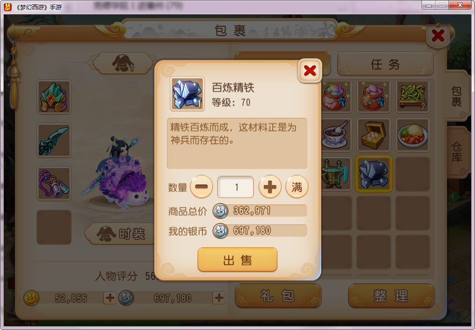 夢幻西游手游——開區兩周失敗篇