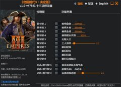 帝國時代3決定版破解版
