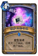 爐石傳說bug太多了（爐石