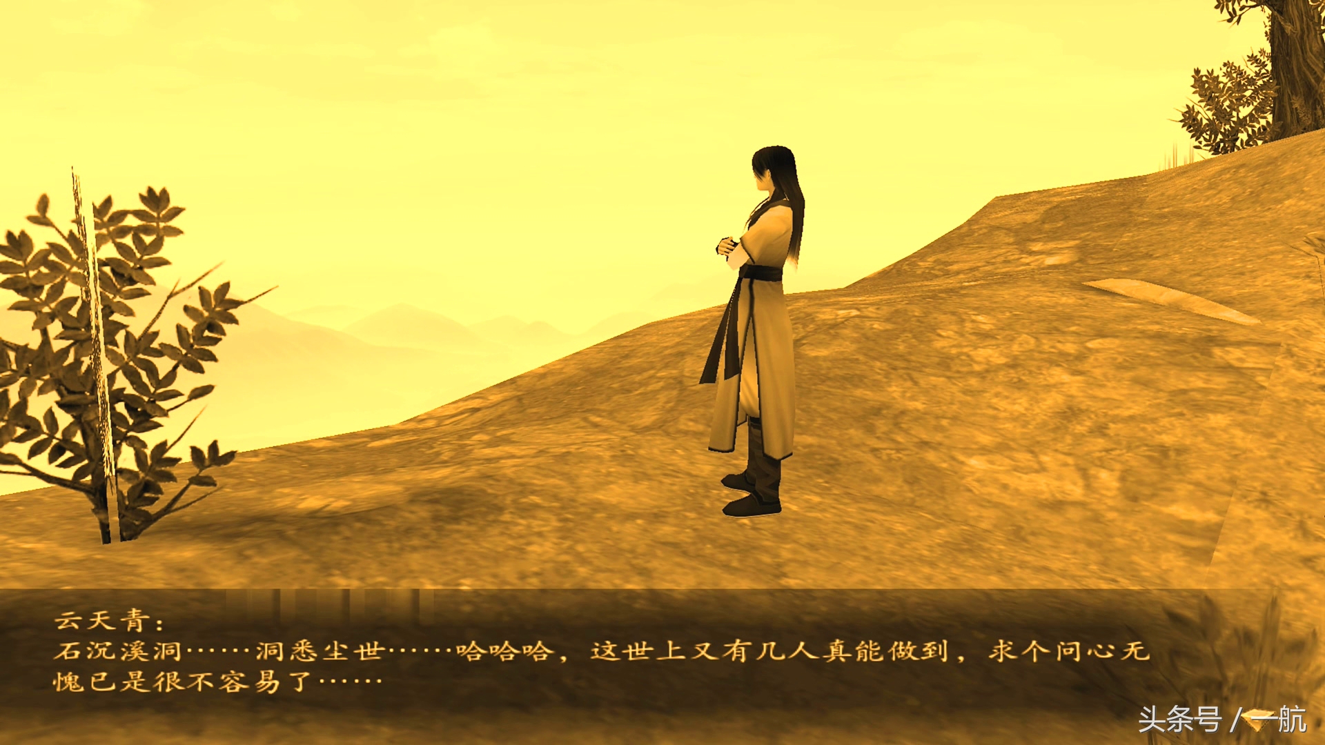 《仙劍奇俠傳四》Steam版 寬屏設置簡單方法