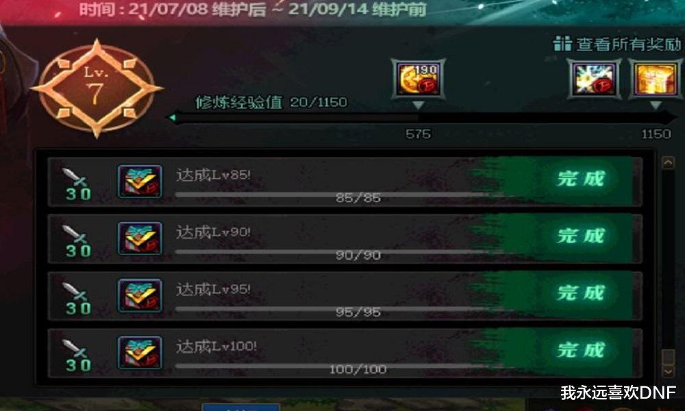 DNF：刃影獲取裝備任務，去遺忘之地撿晶石即可完成