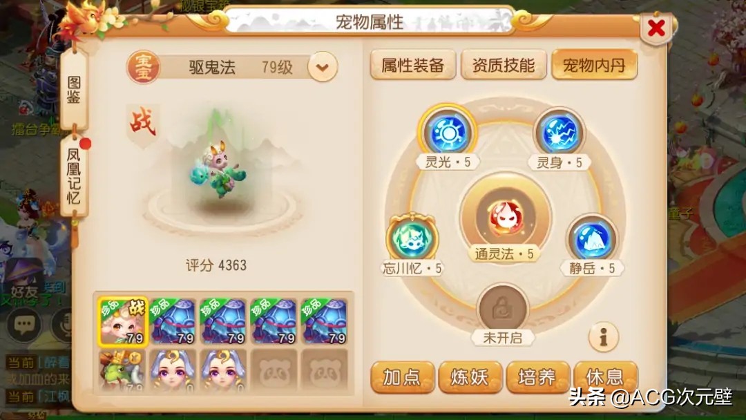 夢幻西游平民最強職業，魔王、龍宮和獅駝嶺都滿足條件