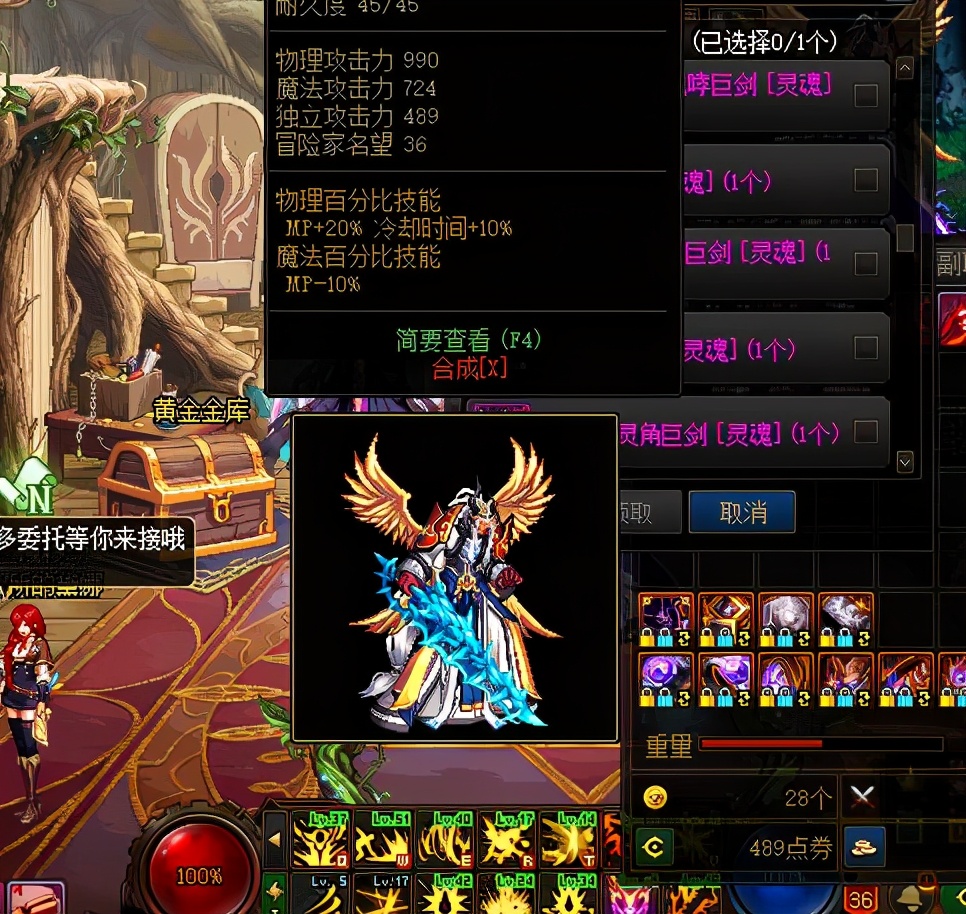 DNF——靈魂武器自選禮盒到手，你有哪些好看的武器幻化選擇