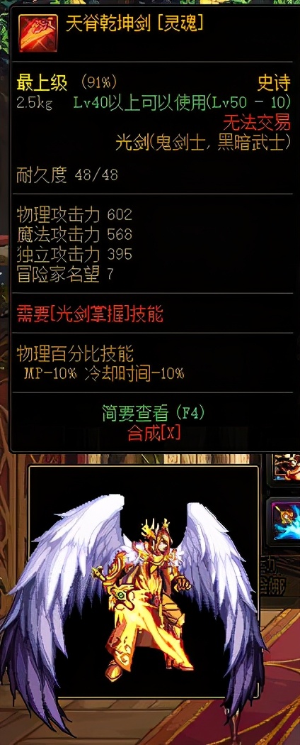 DNF——靈魂武器自選禮盒到手，你有哪些好看的武器幻化選擇